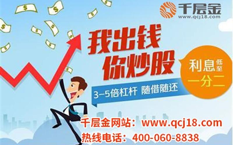 股票配资官方平台(股票配资官方平台有哪些)-第1张图片-树涛配资网_配资炒股平台及公司 - 股票配资门户网