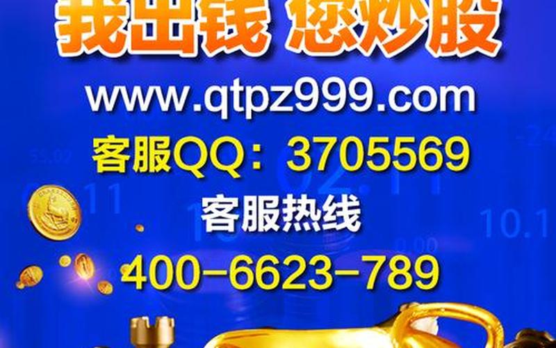 股票配资平台收简配资(股票配资平台收简配资是真的吗)-第1张图片-树涛168配资网_配资炒股平台及公司_股票配资门户网