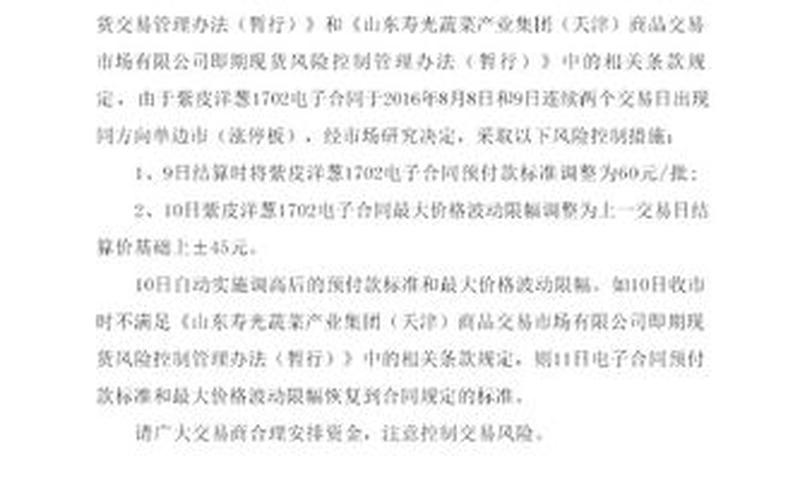 寿光有哪家配资平台(寿光有哪家配资平台公司)-第1张图片-树涛配资网_配资炒股平台及公司 - 股票配资门户网