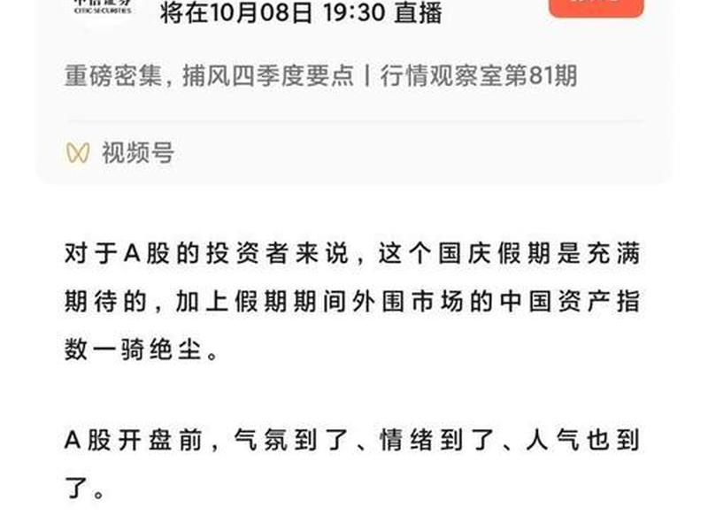 中信证券开户(中信证券开户需要多久)-第1张图片-树涛168配资网_配资炒股平台及公司_股票配资门户网