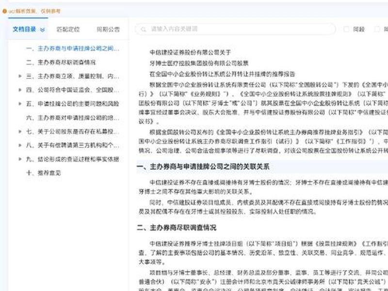查股票代码(查股票代码000012)-第1张图片-树涛配资网_配资炒股平台及公司 - 股票配资门户网