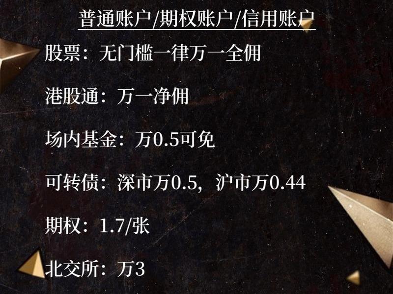 如何开通港股通(如何开通港股通交易权限)-第1张图片-树涛配资网_配资炒股平台及公司 - 股票配资门户网