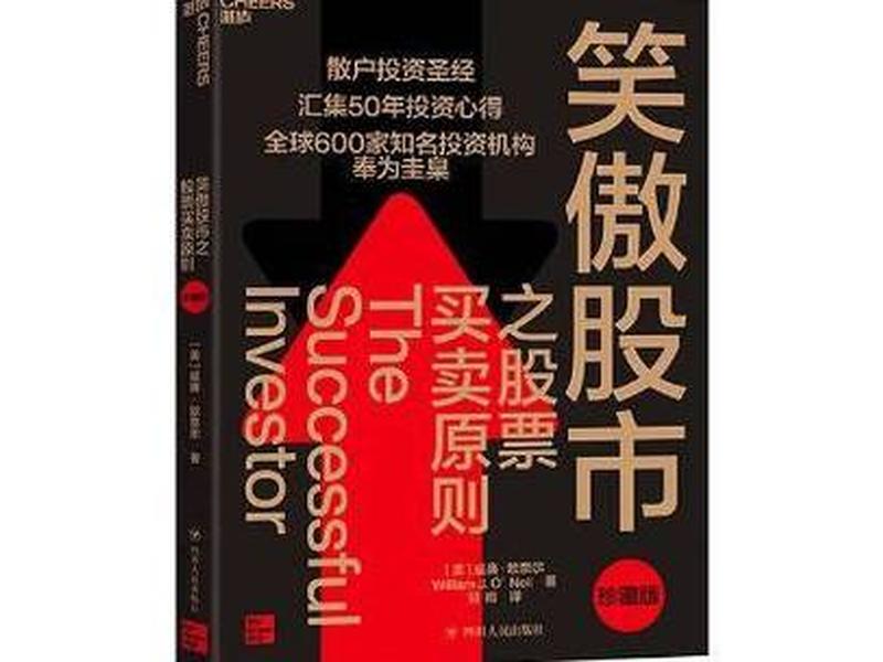 笑傲人财经网(笑傲股市在线直播间财经)-第1张图片-树涛配资网_配资炒股平台及公司 - 股票配资门户网