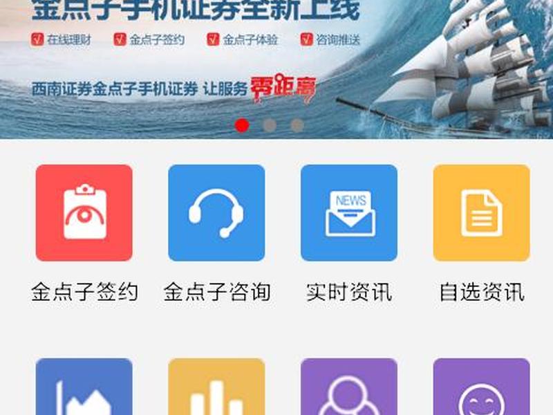 西南证券app(西南证券app官方)-第1张图片-树涛168配资网_配资炒股平台及公司_股票配资门户网