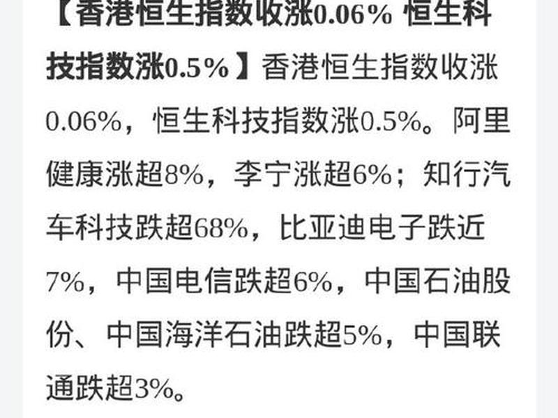恒生指数什么意思(香港恒生指数什么意思)-第1张图片-树涛配资网_配资炒股平台及公司 - 股票配资门户网