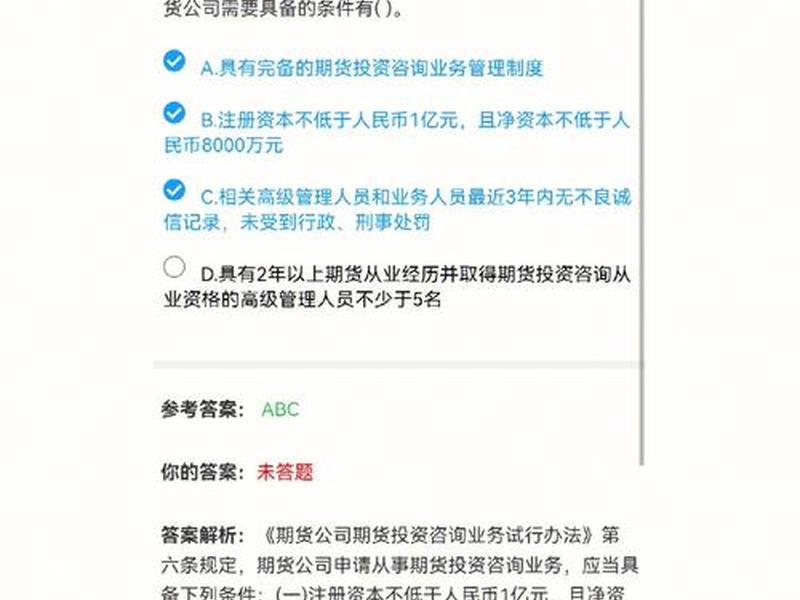 期货从业资格考试难吗(期货从业资格考试难度大吗)-第1张图片-树涛配资网_配资炒股平台及公司 - 股票配资门户网