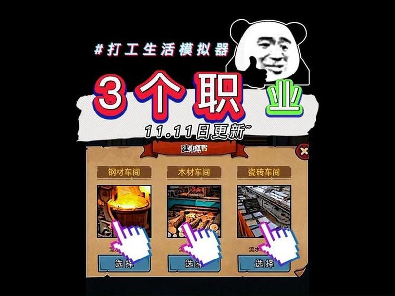股票怎么赚钱(打工模拟器股票怎么赚钱)-第1张图片-树涛配资网_配资炒股平台及公司 - 股票配资门户网