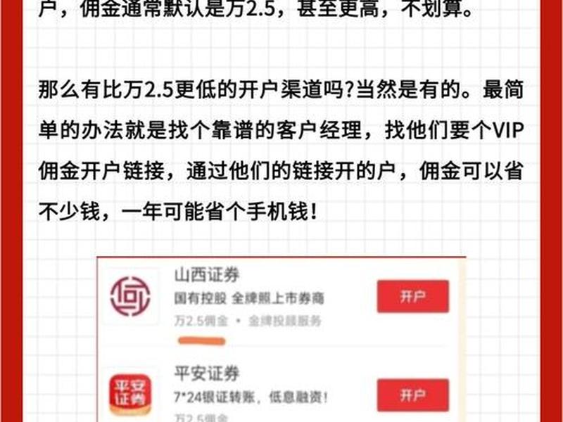 玩股票怎么开户(玩股票怎么开户？)-第1张图片-树涛配资网_配资炒股平台及公司 - 股票配资门户网
