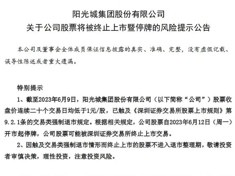 股票st后多久退市(股票st后多久可以买卖)-第1张图片-树涛168配资网_配资炒股平台及公司_股票配资门户网