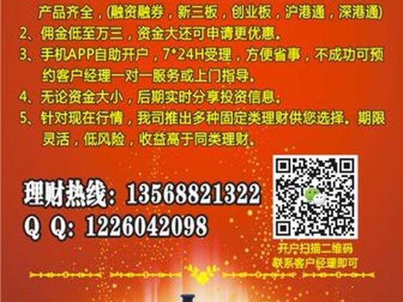 成都股票开户(成都股票开户选哪个券商好)-第1张图片-树涛配资网_配资炒股平台及公司 - 股票配资门户网