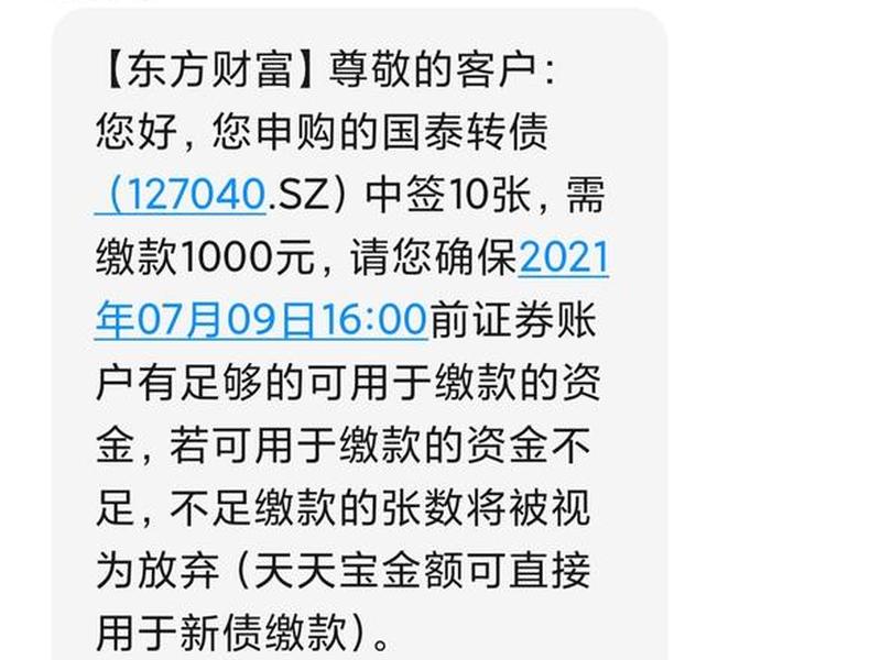 1000新债中签能赚多少(1000新债中签最多能赚多少)-第1张图片-树涛168配资网_配资炒股平台及公司_股票配资门户网