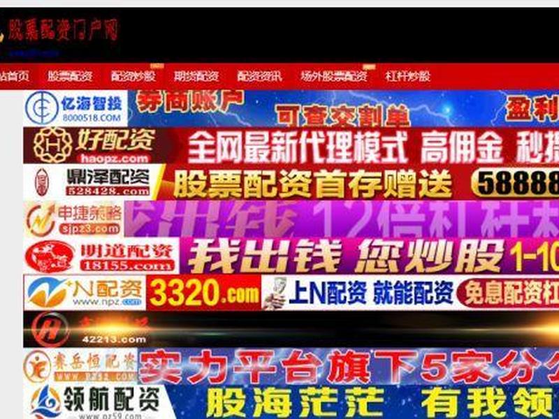 配资世界门户(配资世界门户 有哪些)-第1张图片-树涛配资网_配资炒股平台及公司 - 股票配资门户网