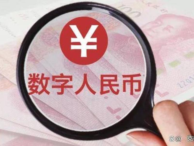 什么叫数字货币(什么叫数字货币通俗一点)-第1张图片-树涛配资网_配资炒股平台及公司 - 股票配资门户网