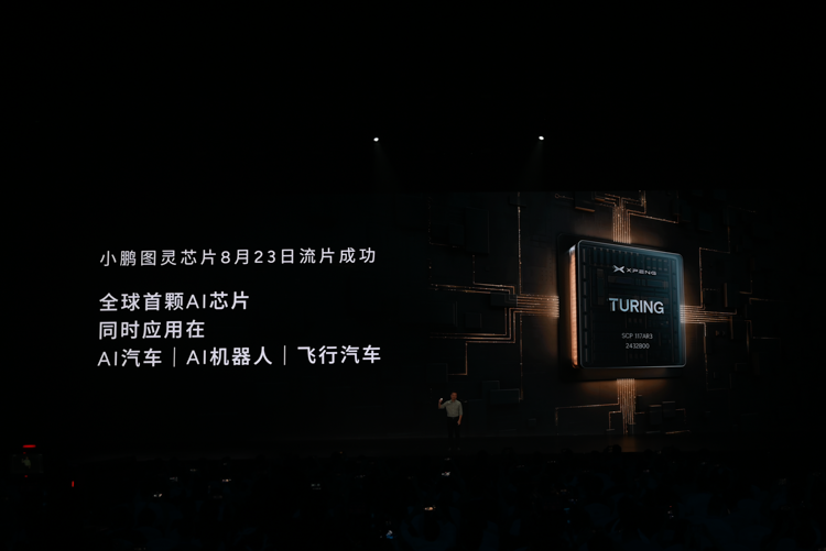 小鹏发布MONA M03：11.98万元起，实力不输20万元轿车-第6张图片-科技快讯