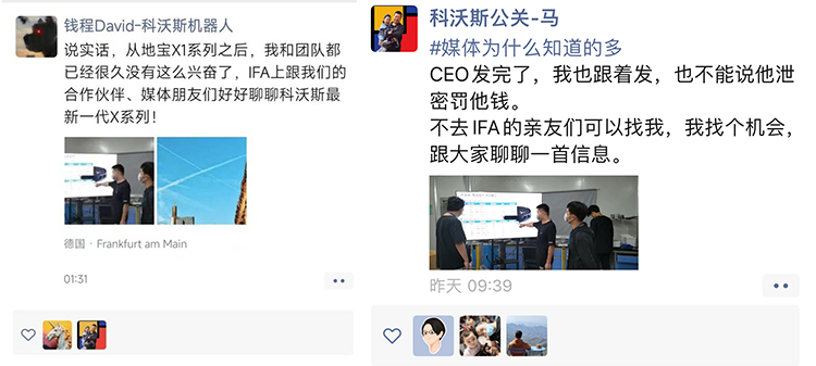 科沃斯高管透露地宝X8系列：IFA上发布，清洁效果前所未有的好-第1张图片-科技快讯