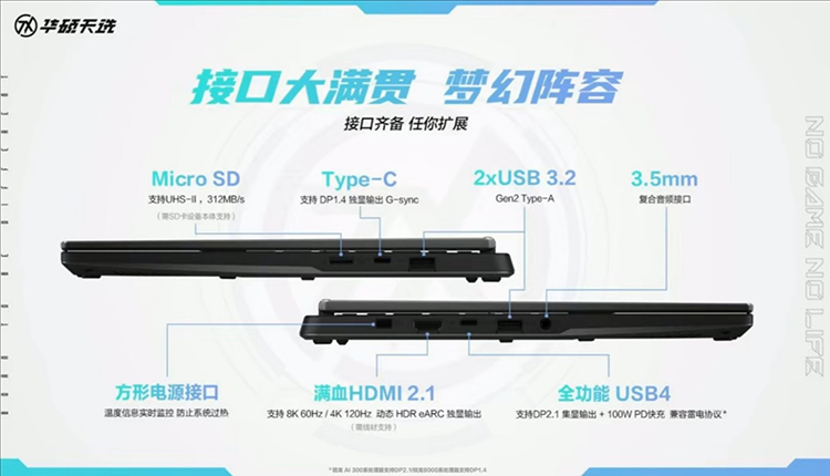 AMD锐龙AI 300系列加持，更智能的天选姬来了-第7张图片-科技快讯