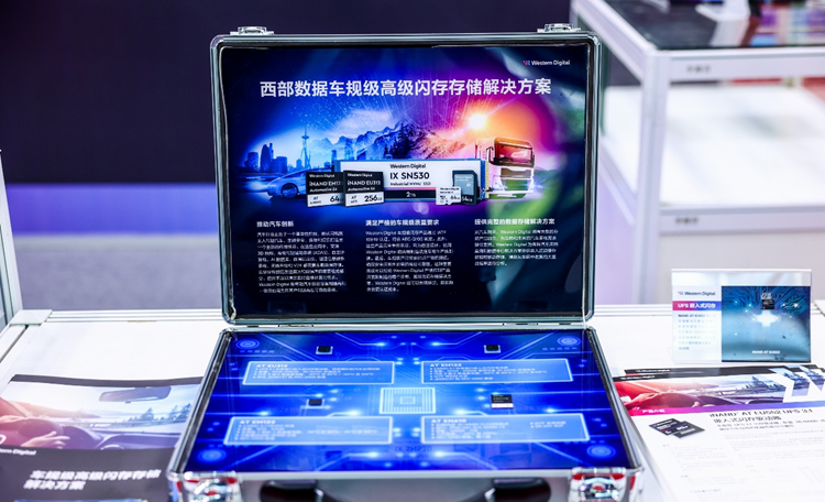 西部数据助力释放数字经济潜力，多样化存储解决方案闪耀全数会   -第4张图片-科技快讯