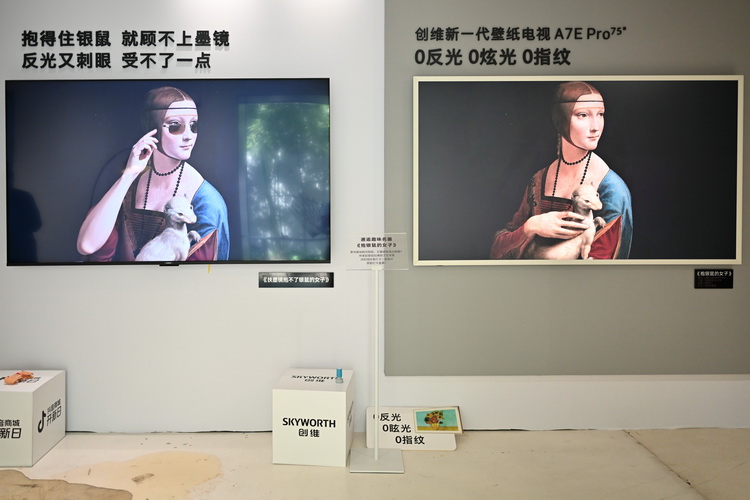 创维在沪展示A7E Pro壁纸电视 未来将升级AI系统-第2张图片-科技快讯
