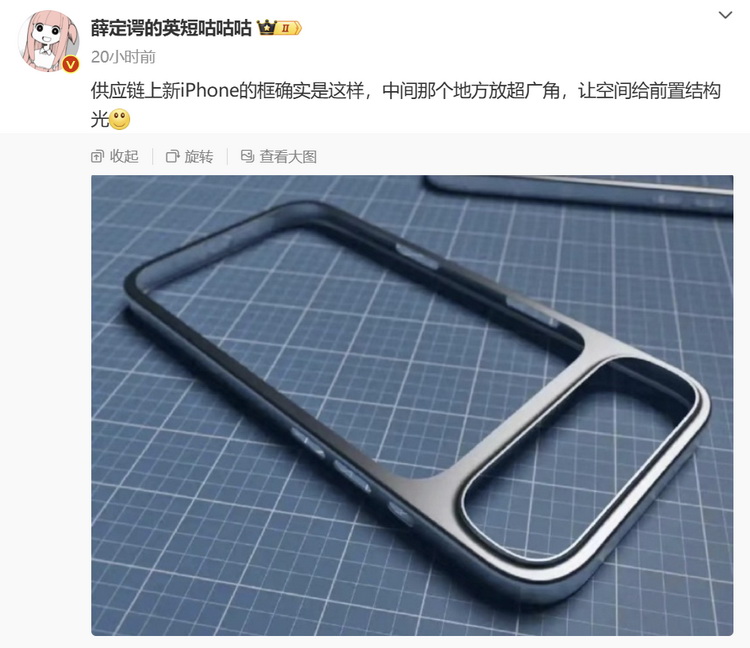 苹果iPhone 17中框曝光，新机丑出天际-第3张图片-科技快讯