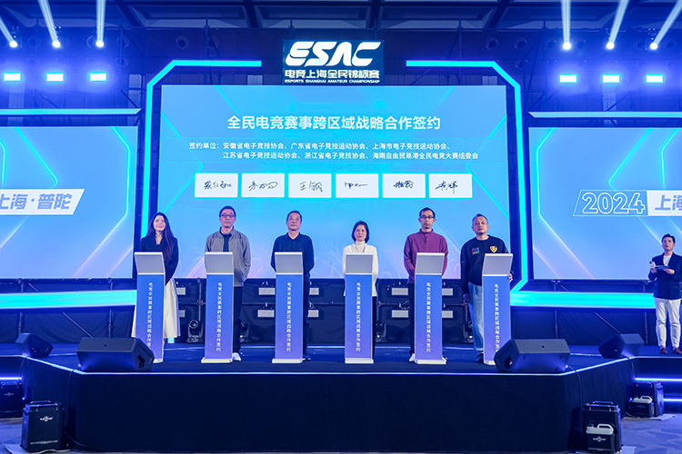 掀起电竞新热潮，第五届电竞上海全民锦标赛圆满落幕-第5张图片-科技快讯