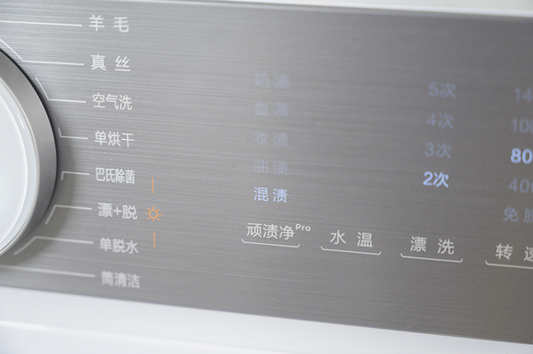 TCL超级筒洗衣机T7H Pro，1.2洗净比带来的衣物洗护新体验-第7张图片-科技快讯