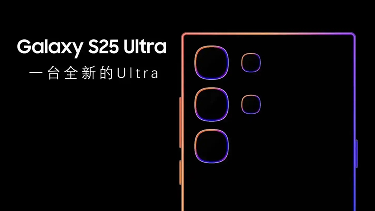 三星Galaxy S25 Ultra规格确定：2亿像素主摄，祖传5000mAh电池-第1张图片-科技快讯