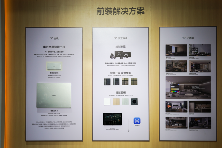 华为携海量设备亮相CICE 2024：Mate XT三折屏果断成C位-第4张图片-科技快讯