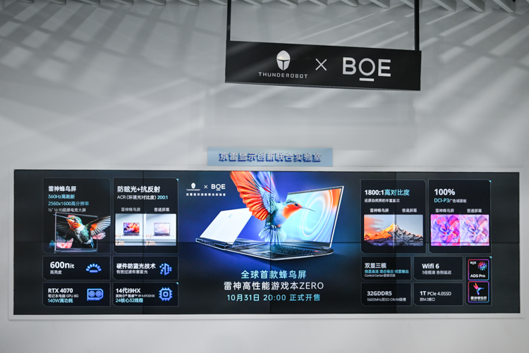 雷神发布“蜂鸟屏”：为游戏用户提供极致视觉体验-第6张图片-科技快讯