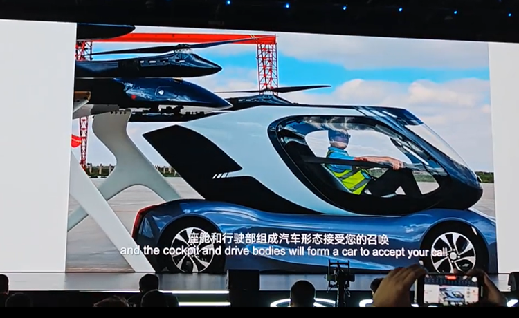 没有方向盘、油门！奇瑞飞行汽车试飞成功，空中出行还有多远？-第4张图片-科技快讯