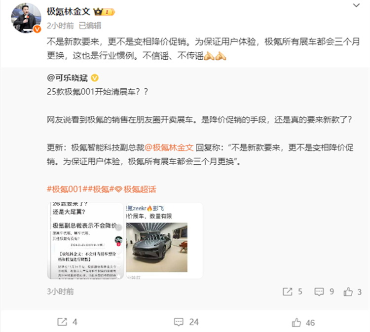 网传极氪X运输中起火，极氪副总裁下场回应-第3张图片-科技快讯