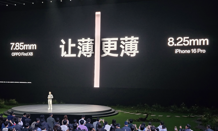 OPPO Find X8系列发布，倒置潜望长焦和一键抓拍，有点意思-第4张图片-科技快讯
