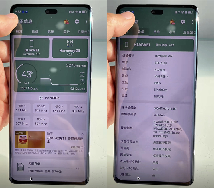 华为畅享70X官宣，支持北斗卫星，或首发麒麟8000A处理器支持5G-第1张图片-科技快讯