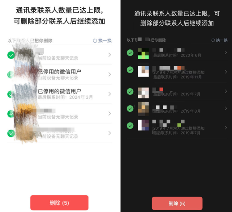 好消息：微信内测查单删好友功能！坏消息：加满10000人才能用到-第2张图片-科技快讯