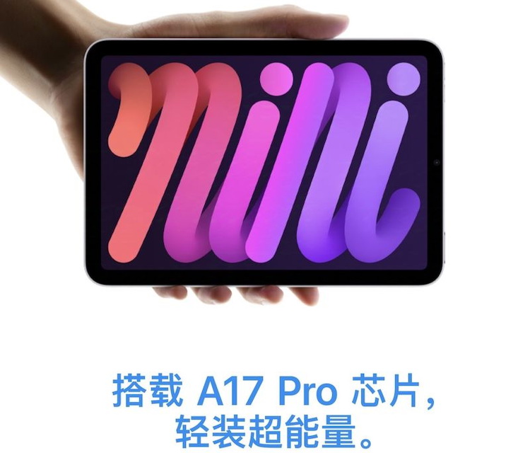 苹果发布iPad mini 7，哪个国家最贵？巴西卖1000美元夺魁-第3张图片-科技快讯