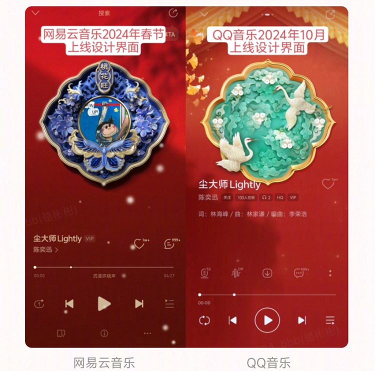 网易云音乐怒怼 *** 音乐：立即停止剽窃式“创新”，不要再抄袭了！-第4张图片-科技快讯