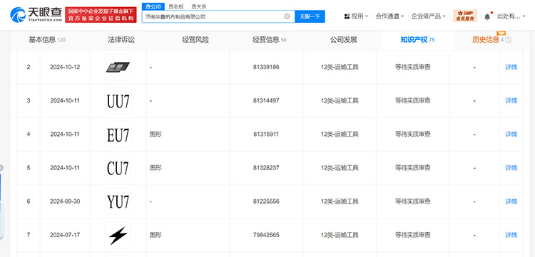 雷军有点尴尬：新车YU7才刚发布，商标却早已经被人抢注了-第1张图片-科技快讯