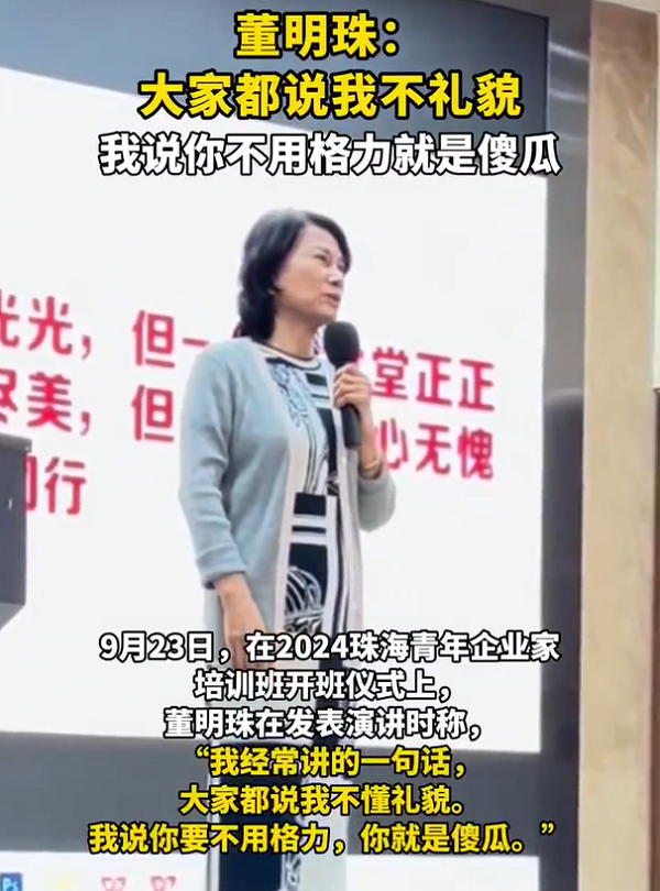 董明珠：你不用格力空调就是傻瓜，空调不是风大就好-第2张图片-科技快讯