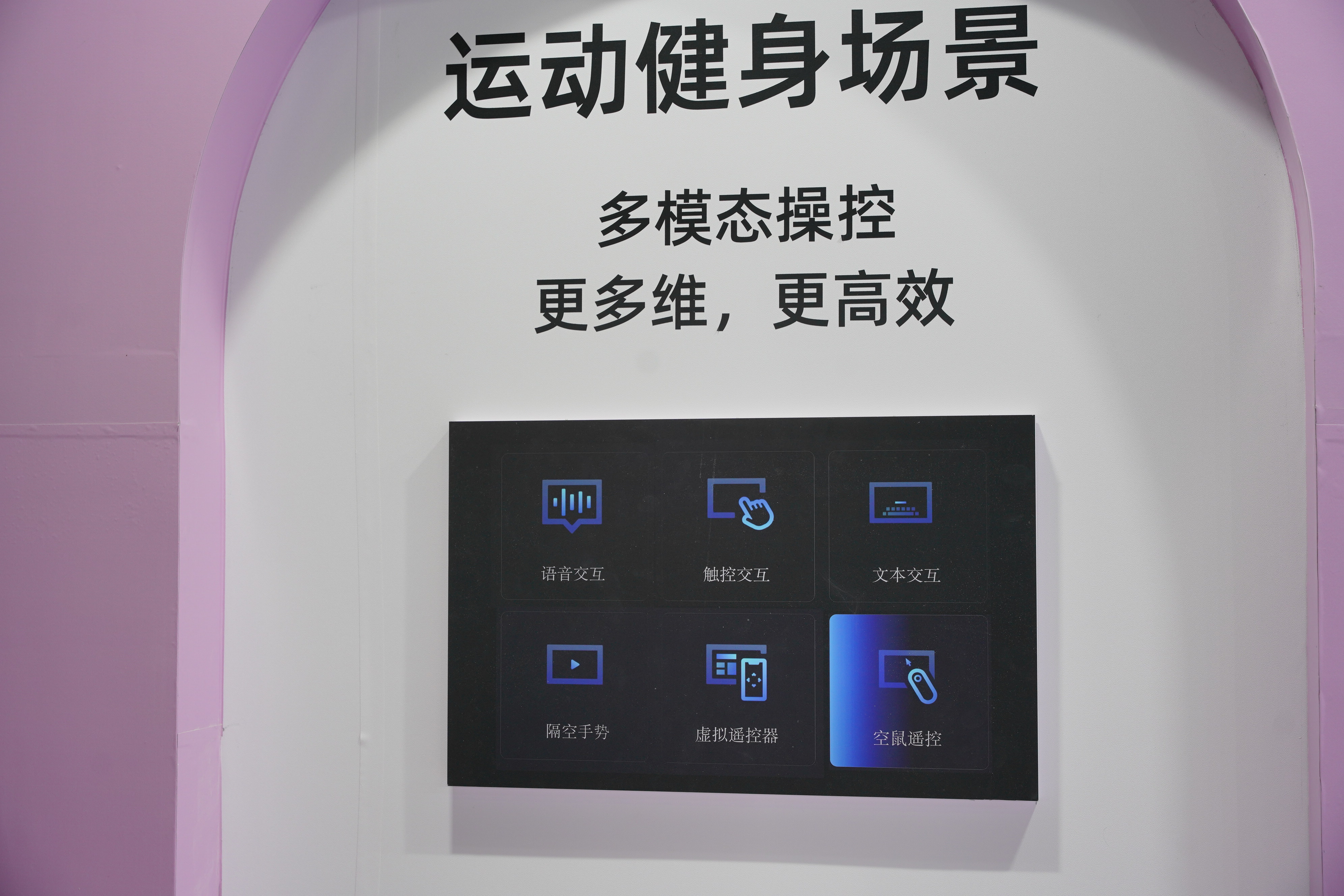 天猫精灵哇哦闺蜜机亮相TechG展：创新设计与AIoT生态的深度融合-第4张图片-科技快讯