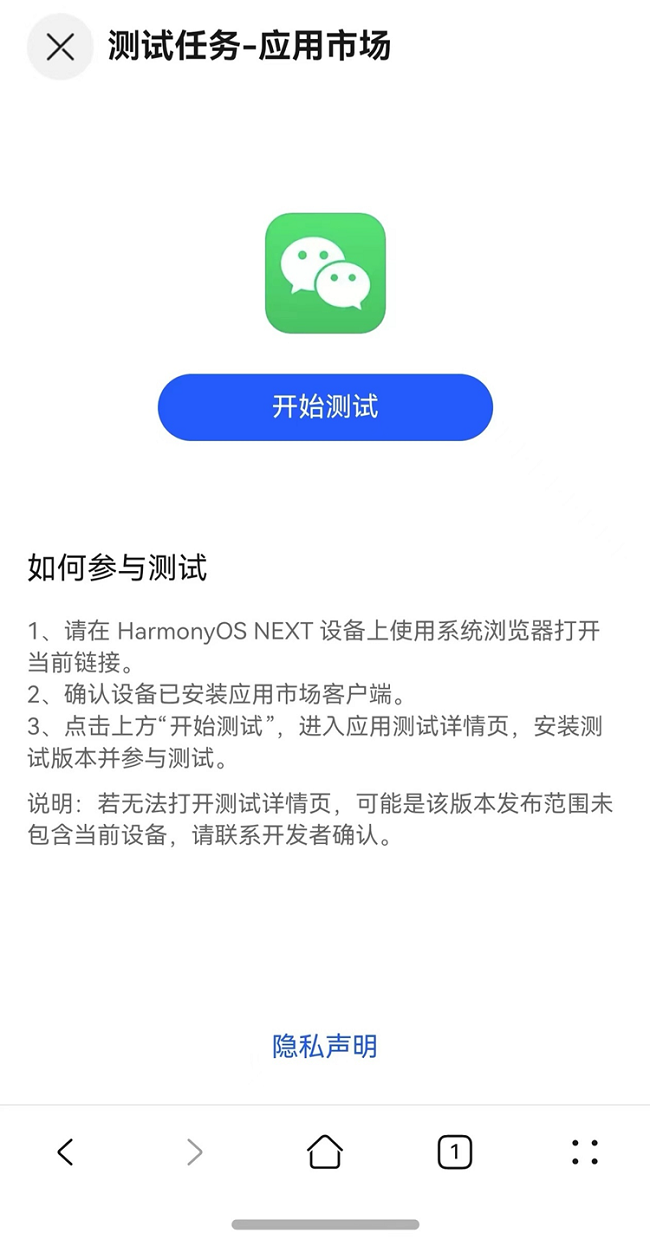 纯血鸿蒙与兼容安卓版本共存？爆华为Mate70系列采用双框架系统-第3张图片-科技快讯