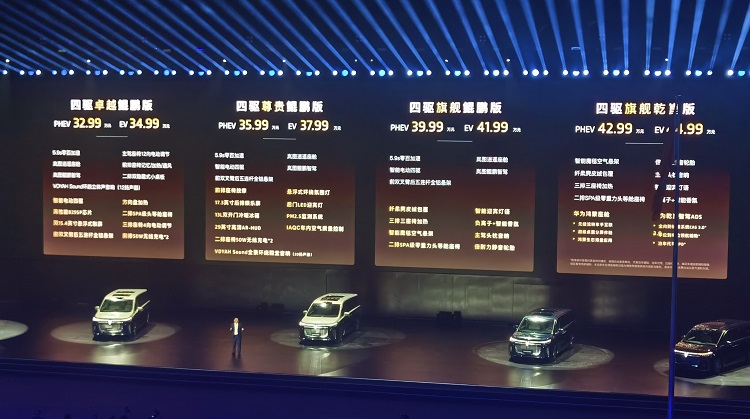 32.99万起，全系四驱！全新岚图梦想家正式上市-第2张图片-科技快讯