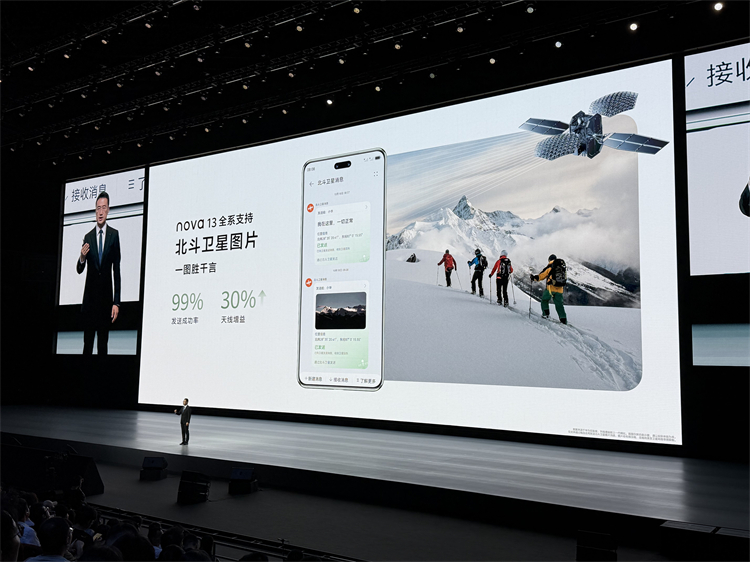 华为HarmonyOS NEXT与nova 13系列同台亮相，软硬件齐头并进-第11张图片-科技快讯