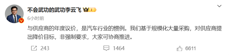 汽车行业惯例？继比亚迪之后，上汽大通同样要求供应商降价10%-第3张图片-科技快讯