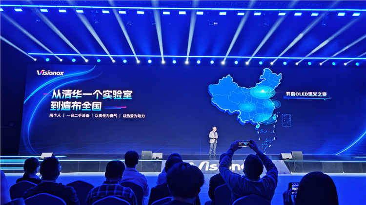 维信诺发布全新发光材料体系F1，米耀OV四大手机厂商现场助阵-第12张图片-科技快讯