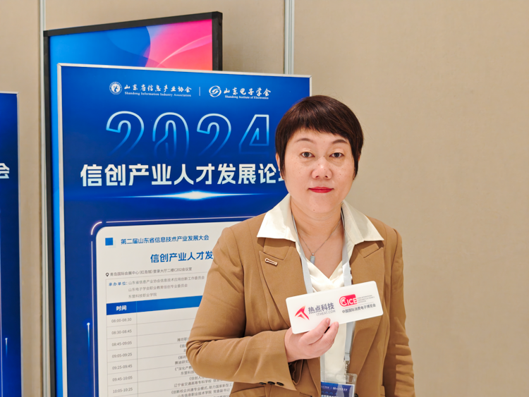CICE 2024专访山东省信息产业协会秘书长高暘：技术发展既是机遇也是挑战-第2张图片-科技快讯