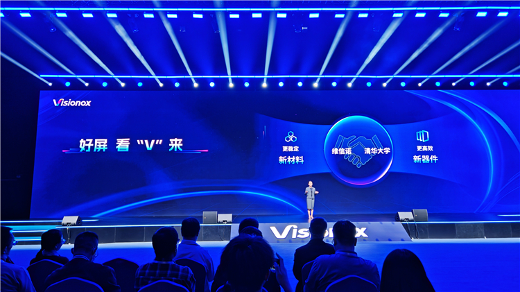维信诺发布全新发光材料体系F1，米耀OV四大手机厂商现场助阵-第1张图片-科技快讯