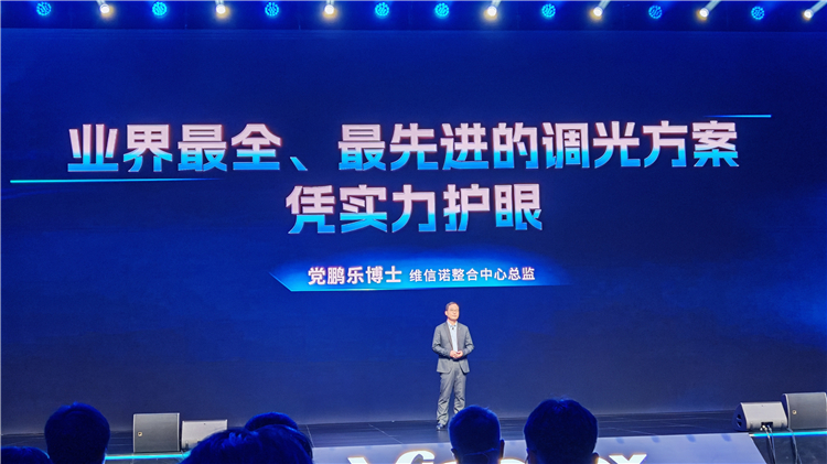 维信诺发布全新发光材料体系F1，米耀OV四大手机厂商现场助阵-第5张图片-科技快讯