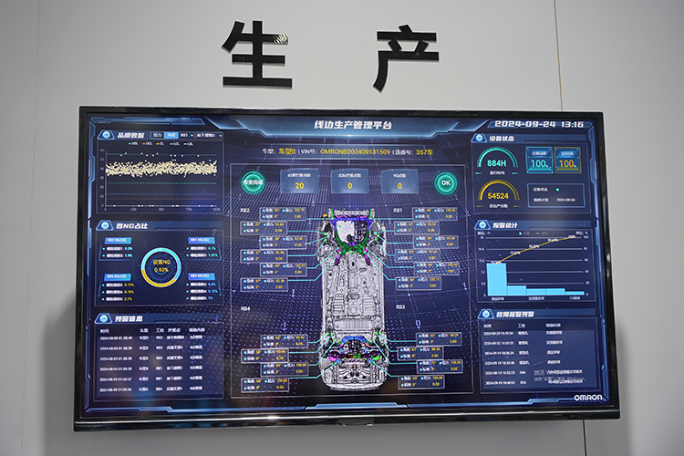 助力数字化与低碳化产业转型升级 工博会欧姆龙推出智能化生产管理平台-第9张图片-科技快讯