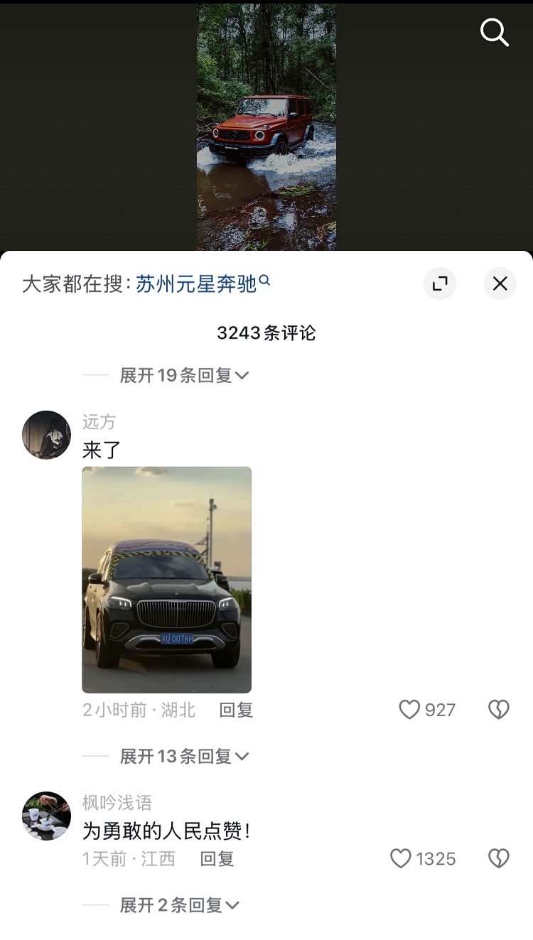 同时拥有迈巴赫和自卑？GLS迈巴赫车主因漏水成网红-第4张图片-科技快讯