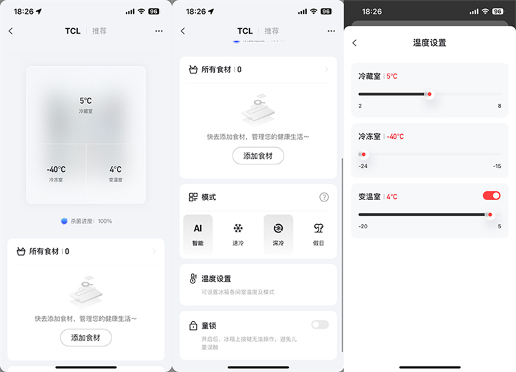以旧换新“撞上”双十一，入手TCL双系统平嵌冰箱T9 Pro的好时机！-第7张图片-科技快讯