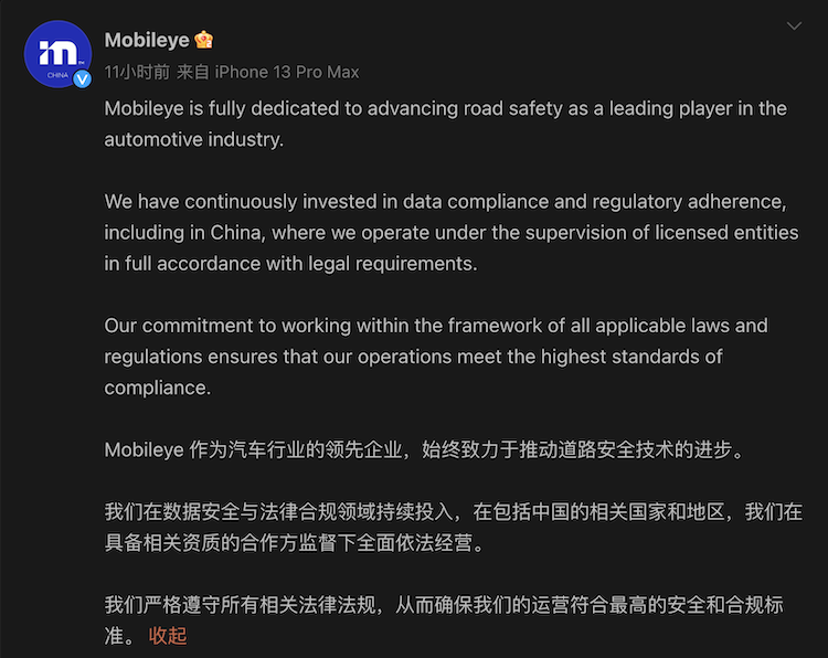 官方披露境内外企业非法测绘，多家企业连夜回应网友猜测-第1张图片-科技快讯